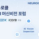 코어비전