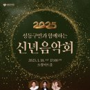 성동재단