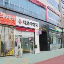 ★ 양산 증산 중심상업지 평 500도 안되는 알짜배기자리 / 음식점,미용실 추천! / 지오프라자 204호 [평당 가격이 싸니, 문의가 많은 매물입니다] ★ 이미지