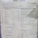 스페스커피