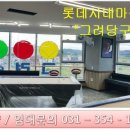 롯데당구클럽 이미지