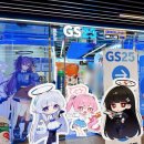 지에스25 뉴안녕인사동점 이미지