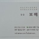 보배로움 이미지