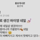 하이영 네일 이미지
