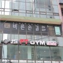 바른손길안마원 이미지