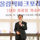 11단지 경로당 이미지