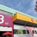 하늘청과 - 익산시 무왕로19길 63 | 하늘청과