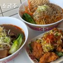 소공주 | 군자역 맛집 소공주 평일 점심으로 먹은 우육탕 탄탄면 조합 추천