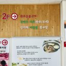 동학사 맛집 계룡산채로컬푸드 한우불고기 맛있게 먹고 온 후기