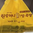 원할머니보쌈 의정부신시가지점
