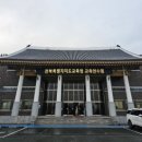 전북특별자치도교육청교육연수원 | 전북특별자치도교육청교육연수원 교육공무직역량강화연수 밸런스워킹PT 특강