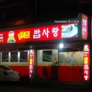 원조밥사랑 이미지