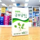 굿모닝약국 이미지