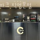 큐스코파크 직영본점 이미지