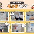 푸른구상학원
