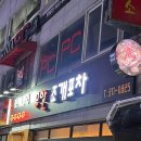 웃는조개포차 이미지