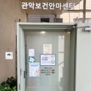 관악보건안마원 이미지