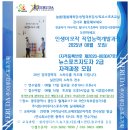 주식회사 이루다스포츠기획 | 2025년8월 뉴스포츠지도자 2급 자격과정 현재접수중 8월17일일요일