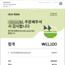 원기정 망원점 티스토리