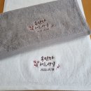 강릉타올