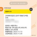 (주)세나 | 신한증권]세나테크놀로지 매도후기_씨엠티엑스 배정결과