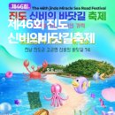 4.19김밥마을 | "바다가 갈라진다!" 제46회 진도 신비의바닷길축제 완벽 가이드 (feat. K-Drive 1577-1577)