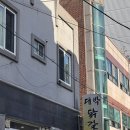 대박닭갈비 | 순천 닭갈비 맛집 대박닭갈비 후기