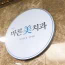 미치과 이미지