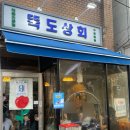 만석상회 | 서울 성수 술집 추천 :: 오와리 만석으로 뚝도상회 방문후기