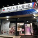 세계로정육할인마트 이미지