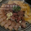 부산댁일광점 이미지