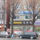 군산옥 이미지