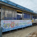 신광회수산