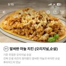 노랑통닭 군산조촌점 이미지