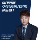 류스터디학원 이미지