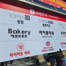 리치세탁소 이미지