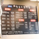 깡통소갈비살 - 도봉구 | 깡통소갈비살