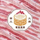 황토화로구이 이미지