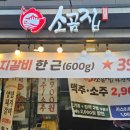 소곰집다산점