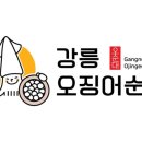 강릉 오징어 순대 이미지