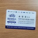 대진카써비스 이미지