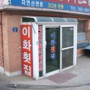안중1리마을회관 이미지
