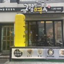 금암면옥객사점 | 전주 객사 비빔밥/칼국수 맛집 <금암면옥> 내돈내산 솔직후기