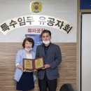 대한민국특수임무유공자회 경기도지부 안산시지회 이미지