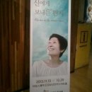 오스카 신에게 보내는 편지 | <오스카! 신에게 보내는 편지> 공연후기