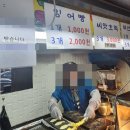 요즘 붕어빵 이미지