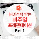 [소확성] 진심을 전하는 공감 스피치, 말은 운명의 조각칼이다 이미지