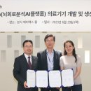 트윈메디텍 연합뉴스