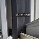 이편한세상 양주 2차 | 미세벌레·먼지 완벽 차단! 양주 옥정 미세방충망 (이편한2차 에듀써밋 아파트 시공 후기)
