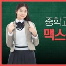 맥스플러스수학학원